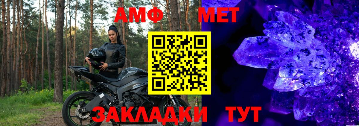Кулебаки  Амфетамин VHQ  АМФ  Вход с VPN 