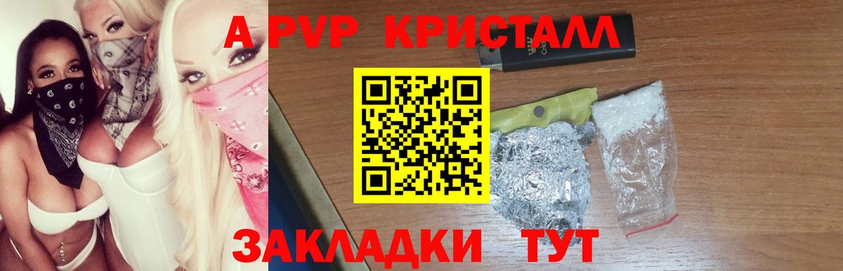Alfa_PVP крисы CK Кулебаки