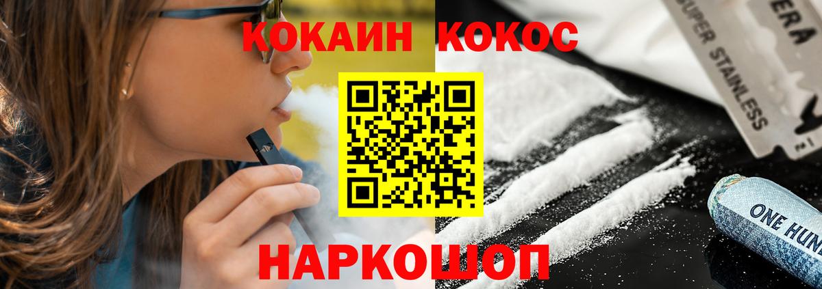 КОКАИН  Вход с VPN  Кулебаки  КОКАИН VHQ 