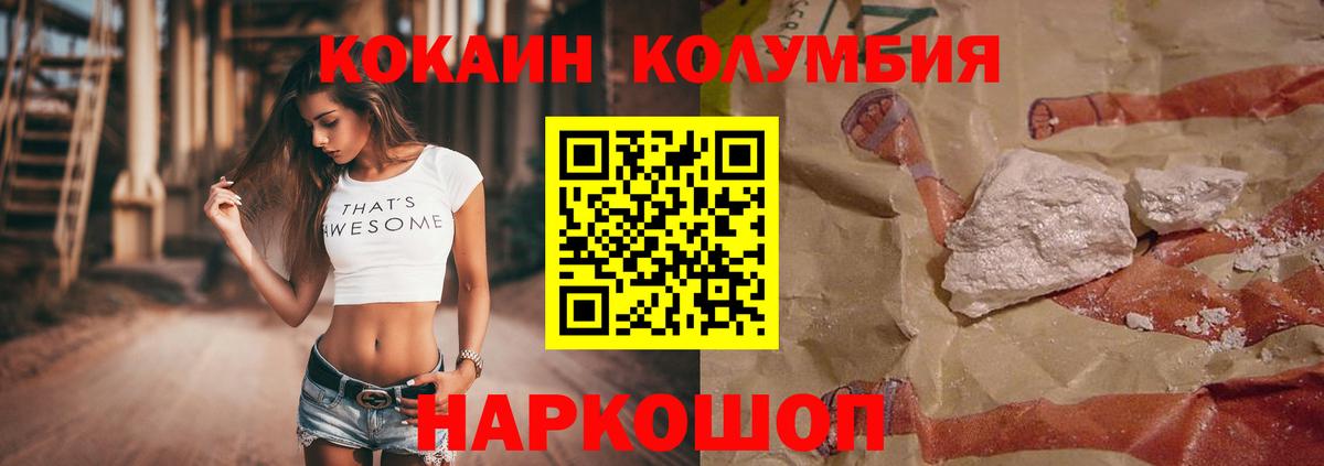 COCAIN Колумбийский Кулебаки
