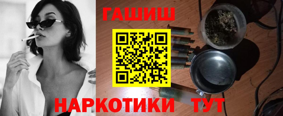 ГАШ индика сатива  ГАШИШ убойный  Вход с VPN  Кулебаки 