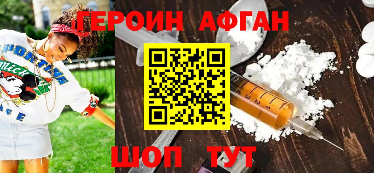 Кулебаки  Героин афганец  Героин  Вход с VPN 