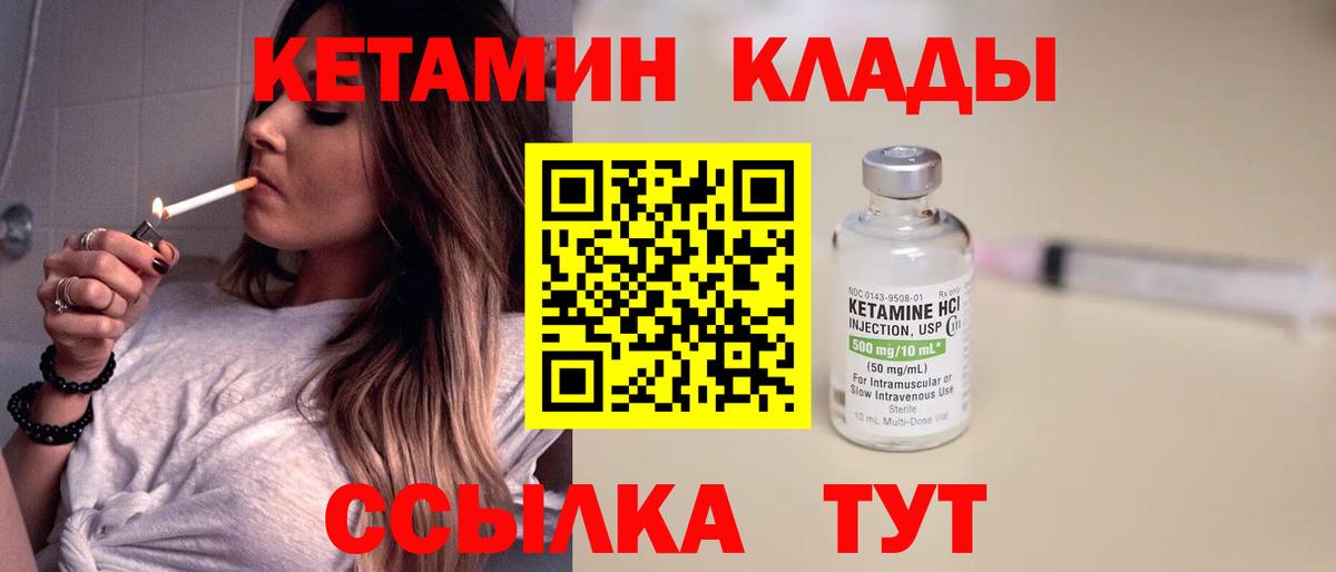Кулебаки  Кетамин VHQ  Вход с VPN  Кетамин ketamine 