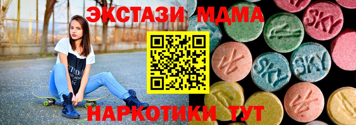 Кулебаки  МДМА Molly  Вход с VPN  МДМА Molly 