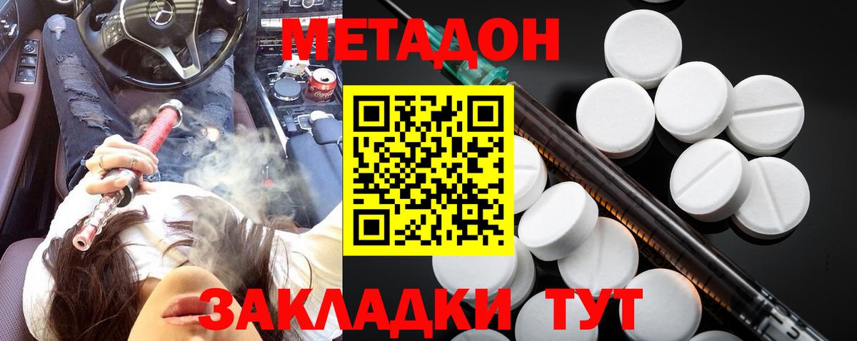 МЕТАДОН methadone  МЕТАДОН мёд  Кулебаки  Вход с VPN 