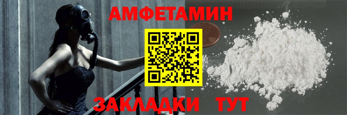 Метамфетамин кристалл Кулебаки