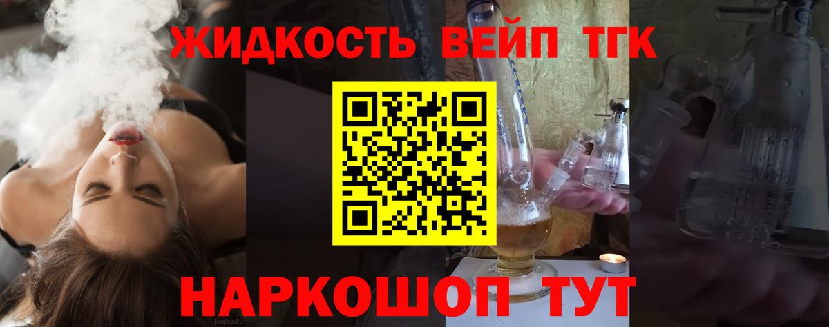 Дистиллят ТГК Wax Кулебаки