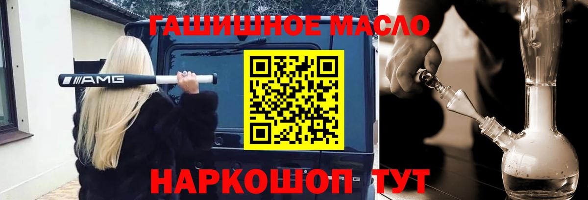 Кулебаки  Дистиллят ТГК Wax  ТГК THC oil  Вход с VPN 